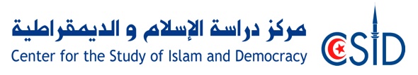 CSID Tunis logo with name
