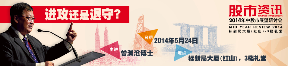 MYR2014 MYR2014