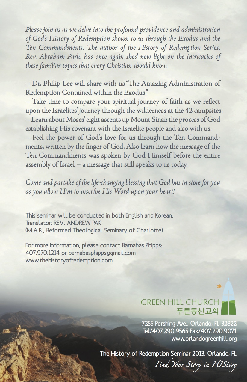 June 2013 Seminar Invite Back
