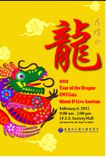 2012 CNY Gala Logo Chinese Dragon